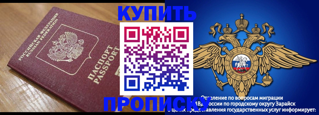 регистрация по месту жительства с гарантией компании в Подольске