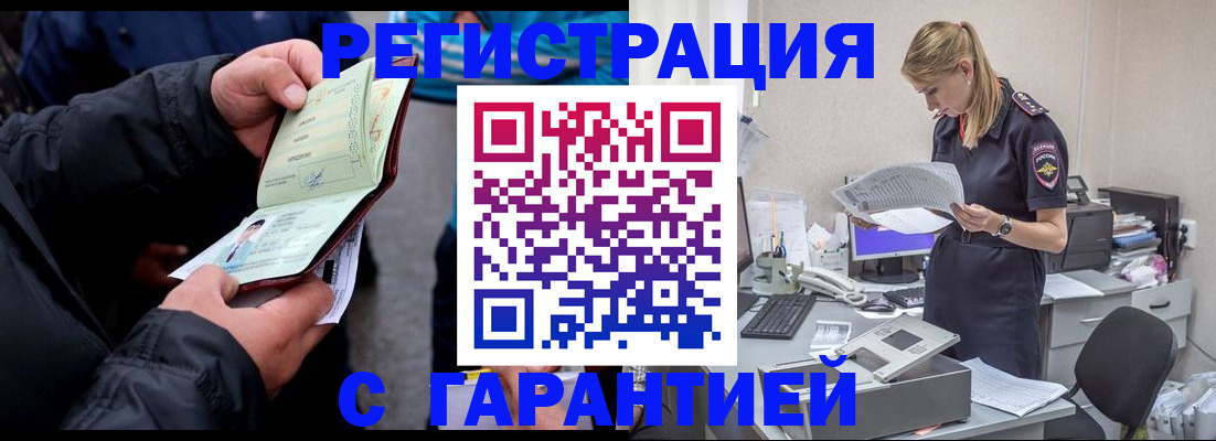 регистрация по разрешению на временное проживание в Подольске