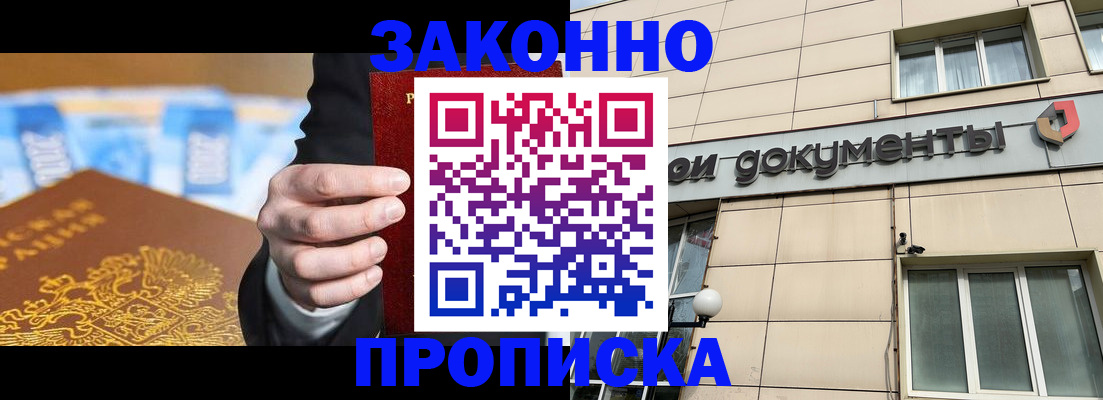 пропишу в квартире в Подольске