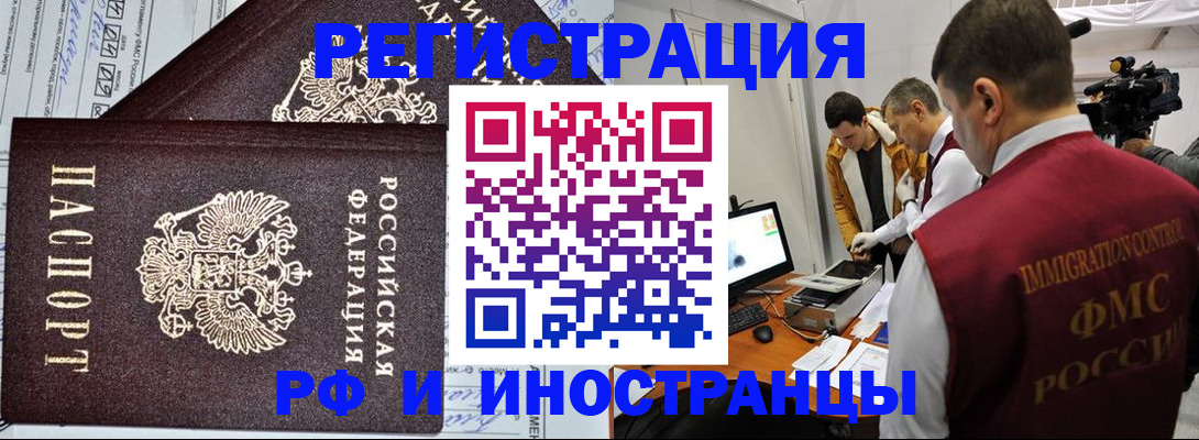 штамп о регистрации в паспорте в Подольске